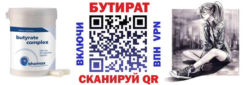 наркота Сосенский Бутират 99%