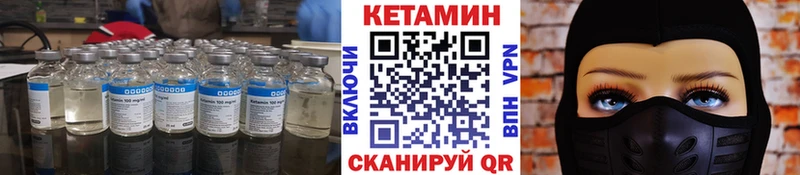 КЕТАМИН VHQ  Сосенский 